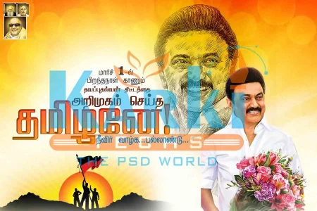 DMK CM M.K. Stalin Birthday Flex Banner Designs 2026