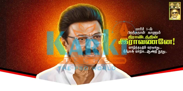 DMK CM M.K. Stalin Birthday Flex Banner Designs 2026