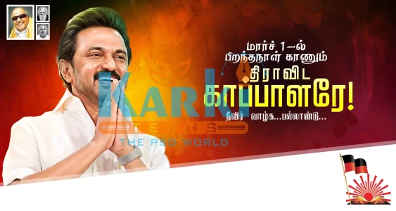 DMK CM M.K. Stalin Birthday Flex Banner Designs 2026
