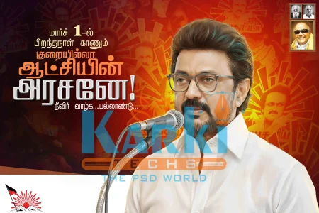 DMK CM M.K. Stalin Birthday Flex Banner Designs 2026