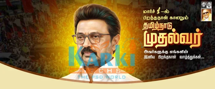 DMK CM M.K. Stalin Birthday Flex Banner Designs 2026