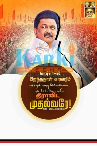 DMK CM M.K. Stalin Birthday Flex Banner Designs 2026