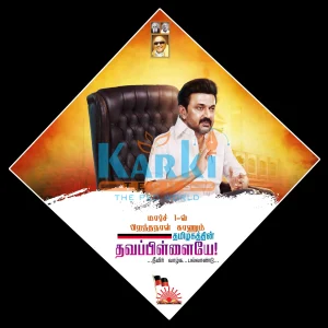 DMK CM M.K. Stalin Birthday Flex Banner Designs 2026