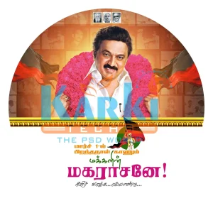 DMK CM M.K. Stalin Birthday Flex Banner Designs 2026
