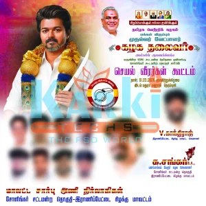 TVK Seyal Veerargal Koottam Flex Design PSD