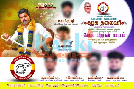 TVK Seyal Veerargal Koottam Flex Design PSD