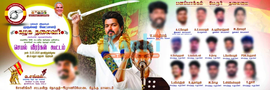 TVK Seyal Veerargal Koottam Flex Design PSD