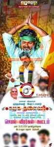TVK Seyal Veerargal Koottam Flex Design PSD