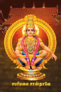 Hindu God PSD Collection