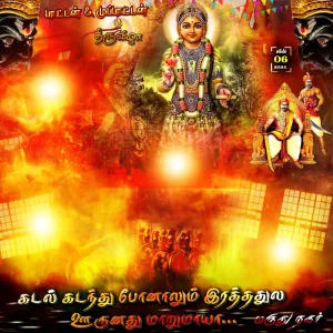 Madurai Style Flex Design Collection