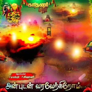 Madurai Style Flex Design Collection
