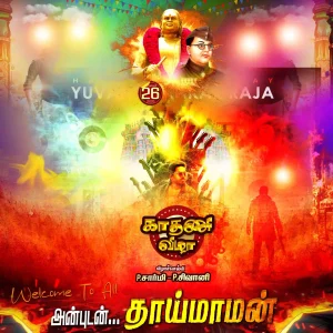 Madurai Style Flex Design Collection