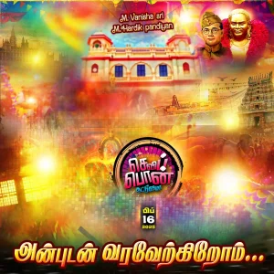 Madurai Style Flex Design Collection