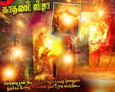 Madurai Style Flex Design Collection