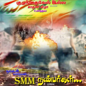 Madurai Style Flex Design Collection