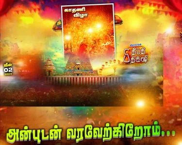 Madurai Style Flex Design Collection
