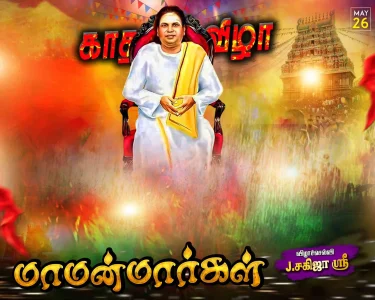 Madurai Style Flex Design Collection