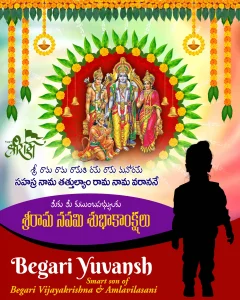 Sri Ramanavami PSD Design