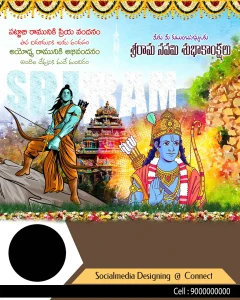 Sri Ramanavami PSD Design