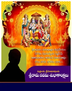 Sri Ramanavami PSD Design