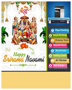 Sri Ramanavami PSD Design