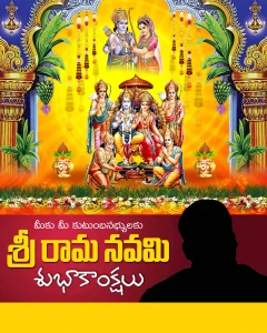 Sri Ramanavami PSD Design