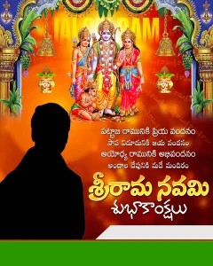 Sri Ramanavami PSD Design