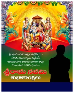 Sri Ramanavami PSD Design