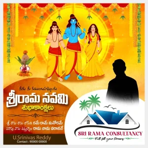 Sri Ramanavami PSD Design