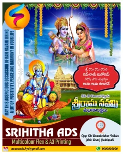 Sri Ramanavami PSD Design