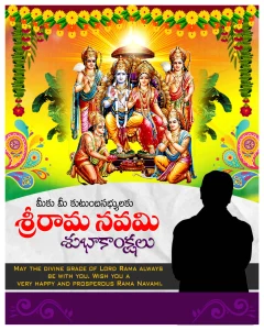Sri Ramanavami PSD Design