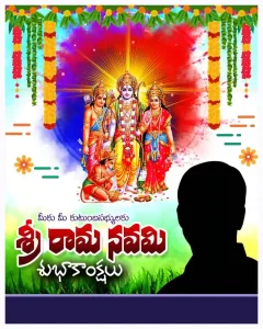 Sri Ramanavami PSD Design