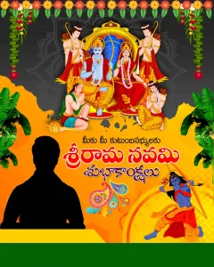 Sri Ramanavami PSD Design