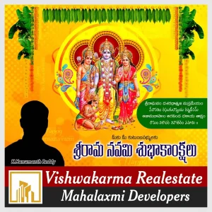 Sri Ramanavami PSD Design