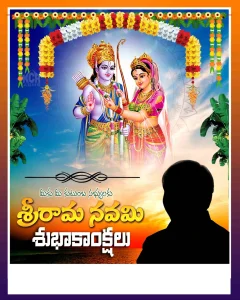 Sri Ramanavami PSD Design
