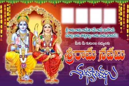 Sri Ramanavami PSD Design