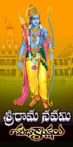 Sri Ramanavami PSD Design