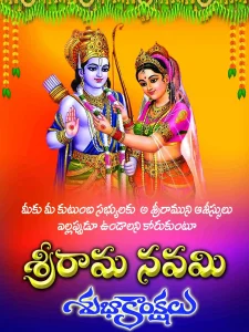 Sri Ramanavami PSD Design