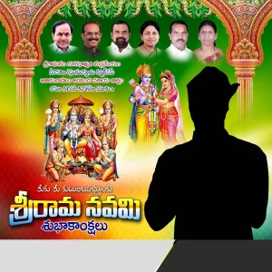 Sri Ramanavami PSD Design
