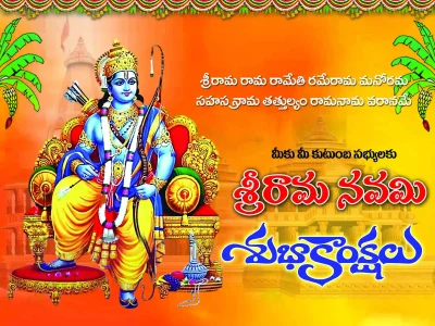 Sri Ramanavami PSD Design