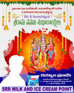 Sri Ramanavami PSD Design