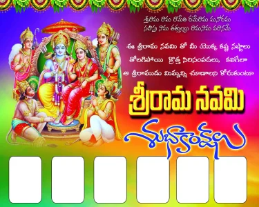 Sri Ramanavami PSD Design