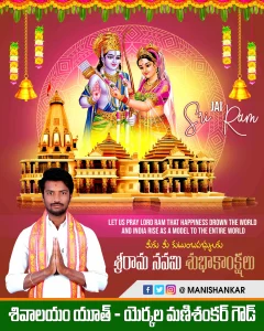 Sri Ramanavami PSD Design