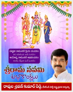 Sri Ramanavami PSD Design