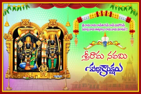 Sri Ramanavami PSD Design