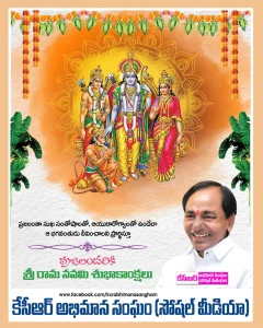 Sri Ramanavami PSD Design