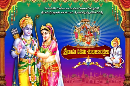 Sri Ramanavami PSD Design