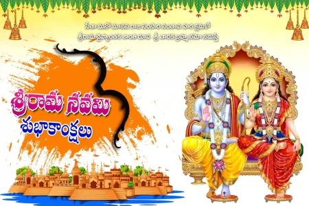 Sri Ramanavami PSD Design