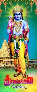 Sri Ramanavami PSD Design
