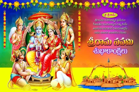 Sri Ramanavami PSD Design